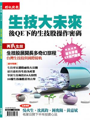 財訊快報季刊 201303期