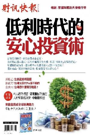 財訊快報201204期(PDF)