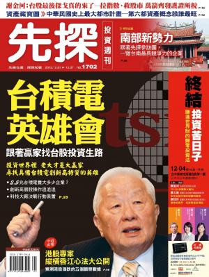 先探投資週刊1702期(PDF)