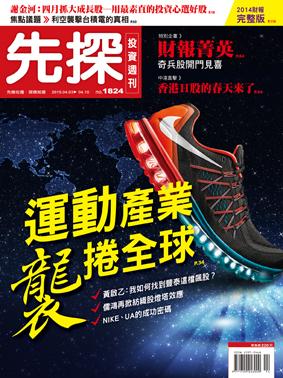 先探週刊 1824期
