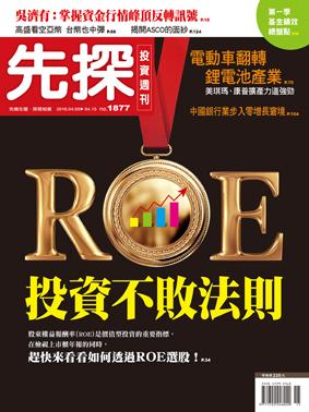 先探週刊 1877期