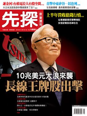 先探週刊 1891期