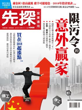先探週刊 1968期