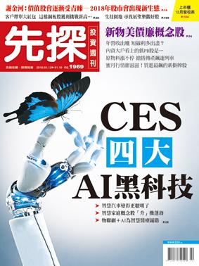 先探週刊 1969期