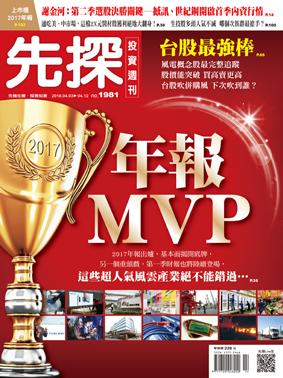 先探週刊 1981期