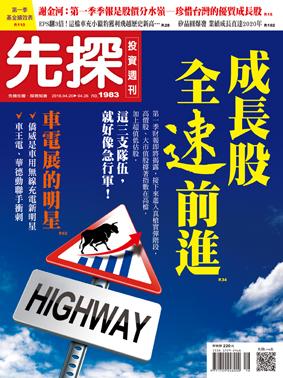 先探週刊 1983期