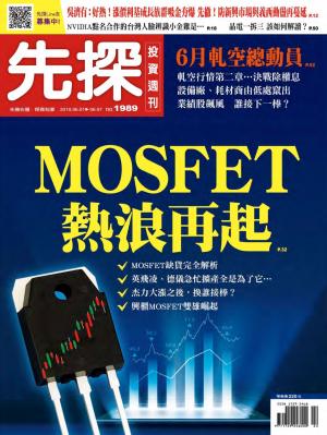 先探投資週刊 1989期