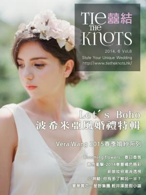囍結TieTheKnots 婚禮時尚誌 2014.6月Vol.8