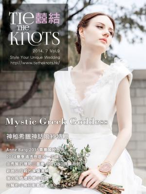 囍結TieTheKnots 婚禮時尚誌 2014.7月Vol.9