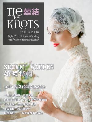 囍結TieTheKnots 婚禮時尚誌 2014.8月Vol.10
