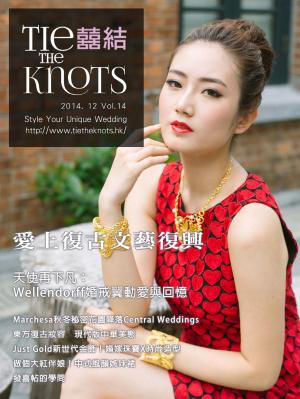 囍結TieTheKnots 婚禮時尚誌 2014.12月Vol.14