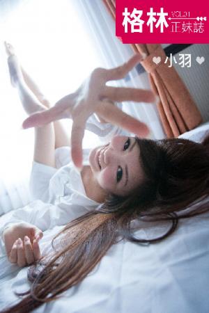 格林正妹誌VOL1 小羽寫真[高解析版](PDF)