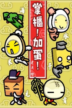 掌櫃!加蛋!(PDF)