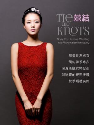 囍結TieTheKnots-日韓系時尚嫁衣(PDF)