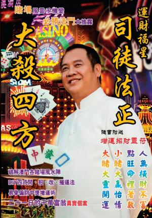 大殺四方(PDF)