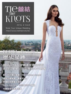 囍結TieTheKnots 婚禮時尚誌 Vol.6(PDF)