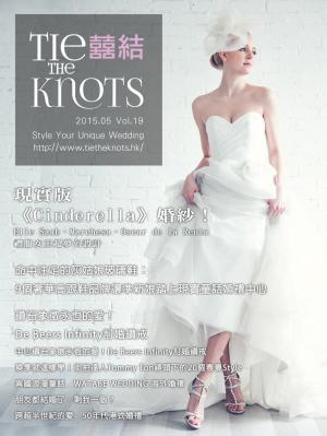 囍結TieTheKnots 婚禮時尚誌 2015.5月Vol.19