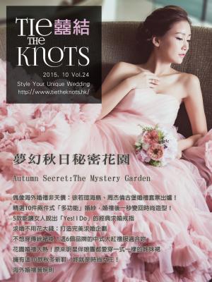 囍結TieTheKnots時尚誌 2015.10月Vol.24