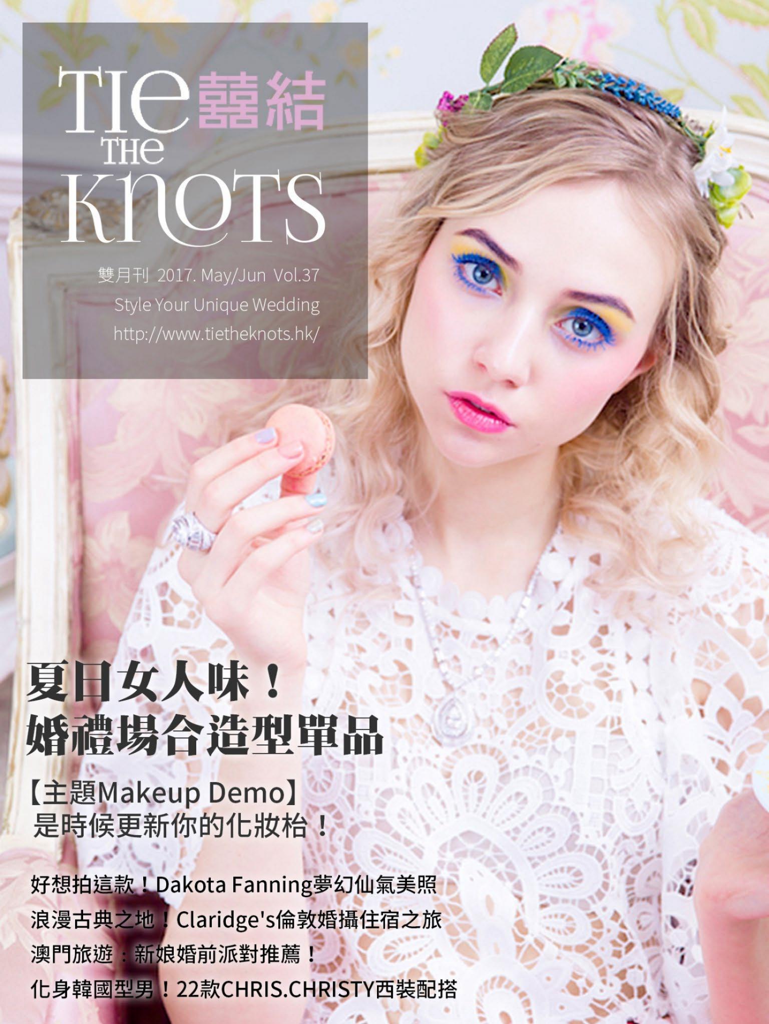 囍結TieTheKnots時尚誌 2017.05,06月Vol.37