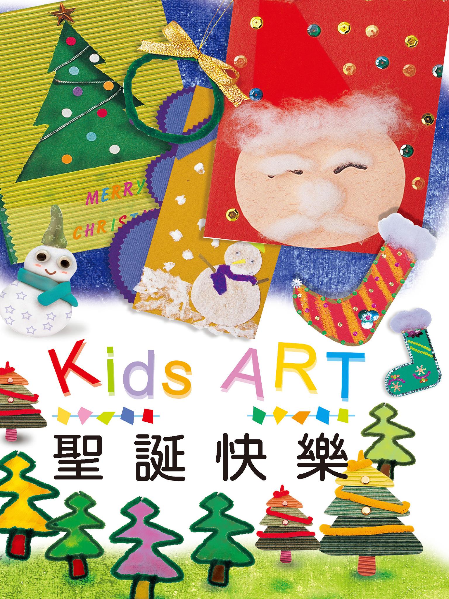 卡片設計–聖誕快樂