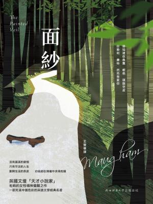 面紗