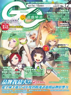 Game Channel遊戲頻道No.12