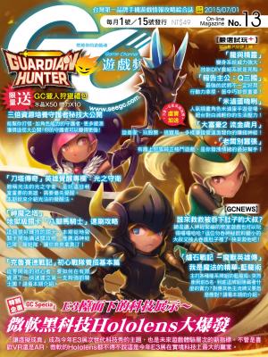 Game Channel遊戲頻道No.13