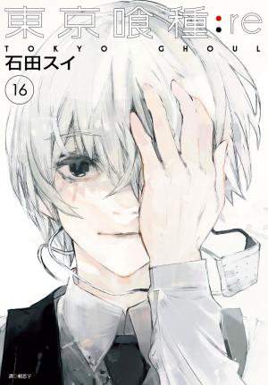 東京喰種：re(16)完