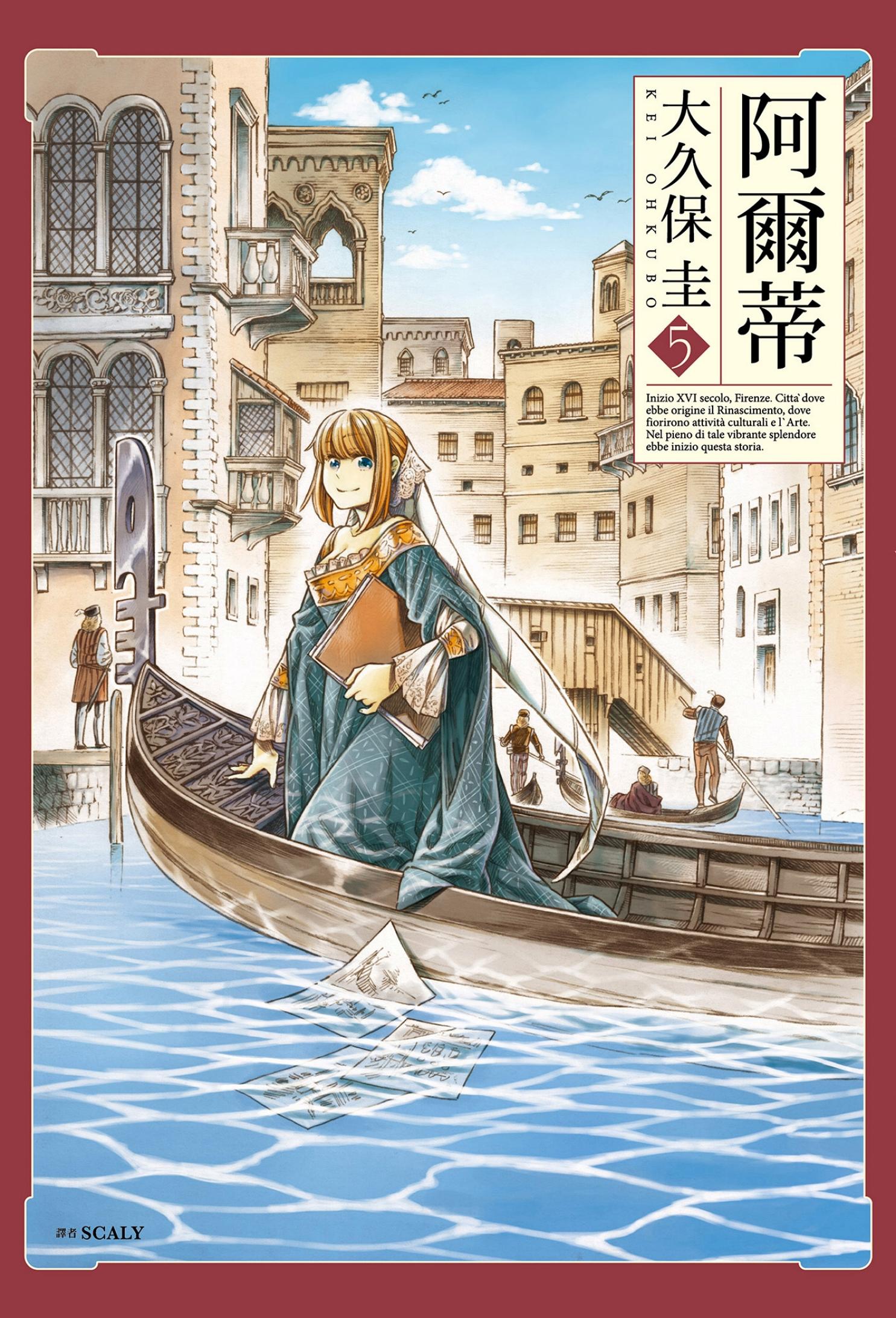 阿爾蒂(05)