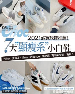 CHOC恰女生2022/5月 第246期