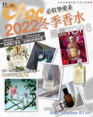 CHOC恰女生(252期)2022年11月號
