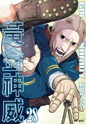 黃金神威(28)