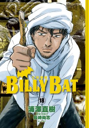 BILLY BAT比利蝙蝠(18)