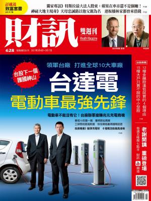 《財訊》628期-台達電 電動車最強先鋒