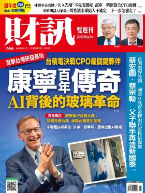 《財訊》2026/6月 第766期