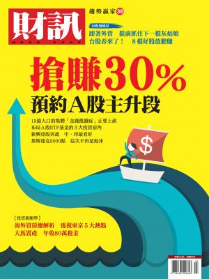 趨勢贏家38預約A股主升段搶賺30%