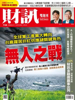 《財訊》748期-無人之戰