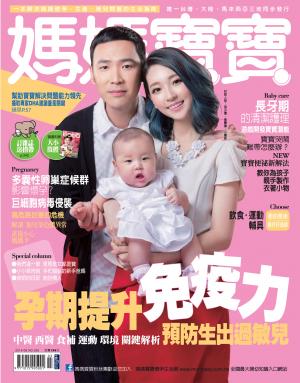 媽媽寶寶325期