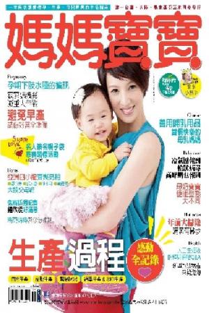 媽媽寶寶310期(PDF)