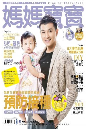 媽媽寶寶311期(PDF)