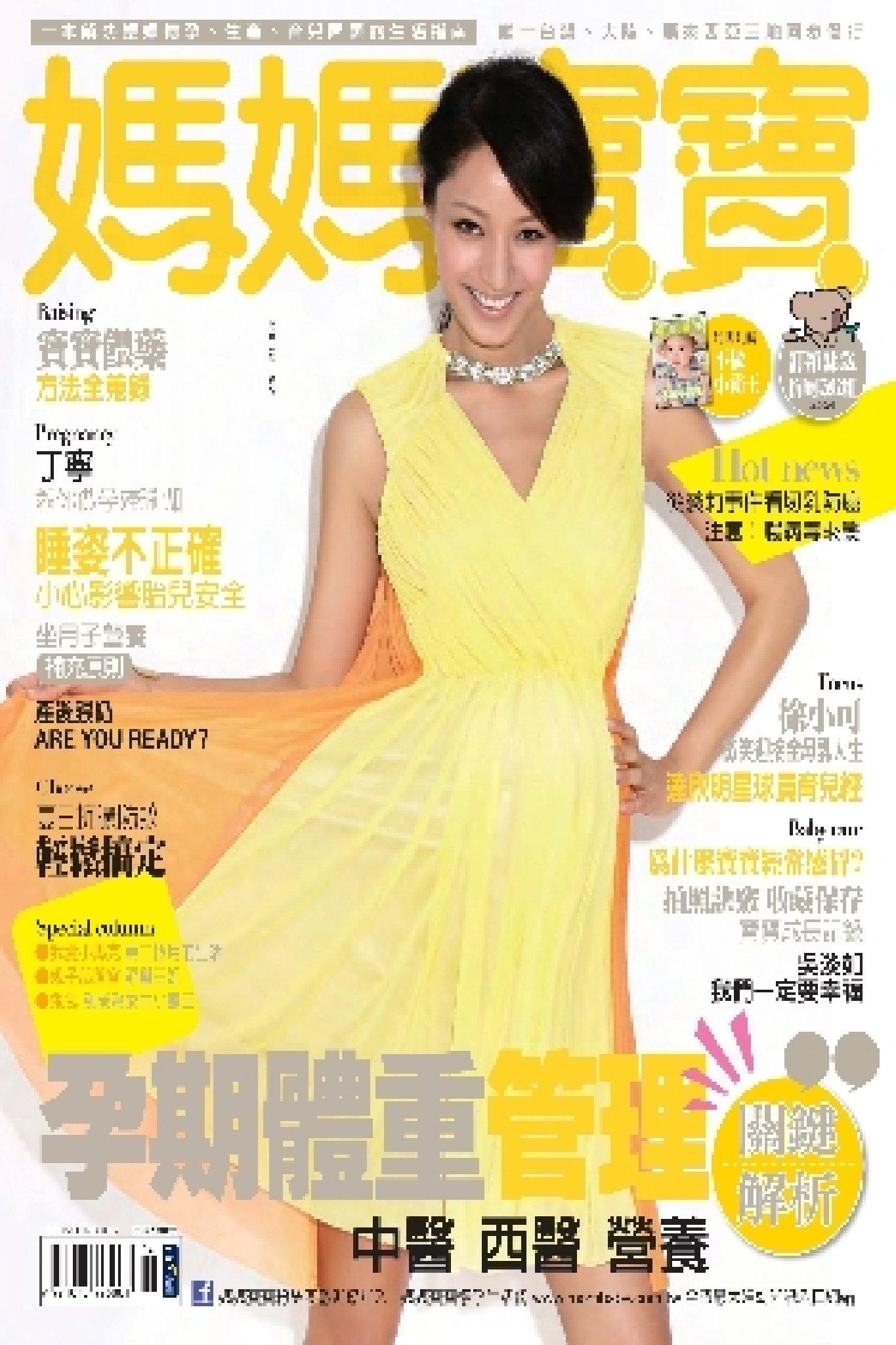 媽媽寶寶316期(PDF)