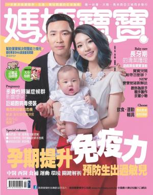 媽媽寶寶325期(PDF)