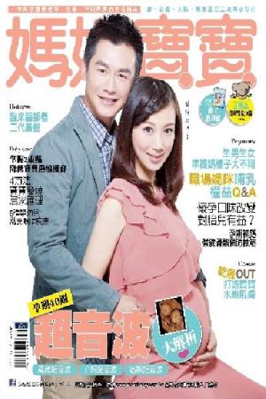 媽媽寶寶309期(PDF)