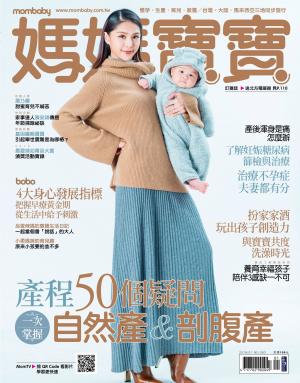 媽媽寶寶 383期