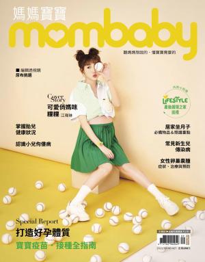 媽媽寶寶2022/9月 第427期