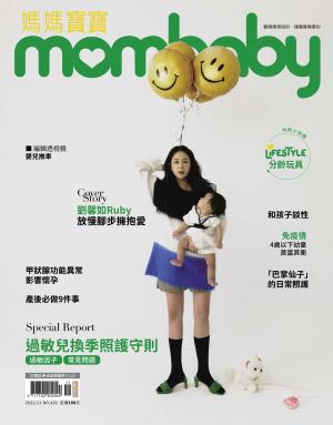 媽媽寶寶 2022/11月 第429期