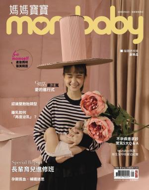 媽媽寶寶 2023/1月 第431期