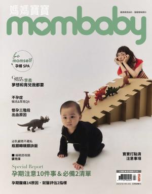 媽媽寶寶2023/2月 第432期