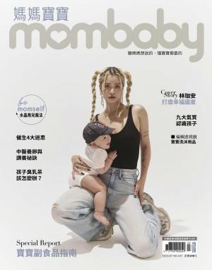 媽媽寶寶 2023/7月 第437期