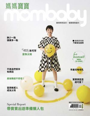 媽媽寶寶 2024/2月 第444期